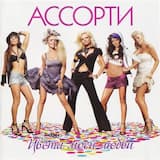 Не твоя игрушка