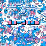 ブループリント