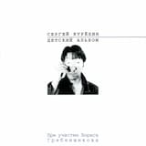 Козлик и тапир