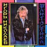 Фантастика