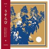 ラジアルループ