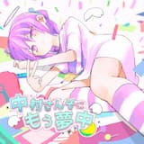 夜な夜な眠る(Toccoyaki Remix)