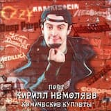 Don't Fear the Winter