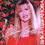 Калина красная