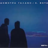 Ο λόγος της σιωπής - Η ώρα του stuff