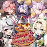 饗宴ソリダリティ〜SHAKE★NABE〜 (instrumental)