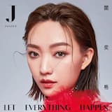 從此過著幸福快樂的日子feat. J.Sheon