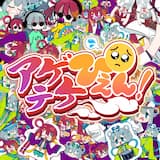 アゲテケぴえん!