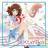 北宇治四重奏 第1番 ユーフォニアム