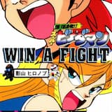 WIN A FIGHT