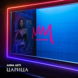 Космически