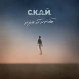 Тут і тепер (Teraz i Tu)