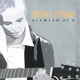 Апрельская