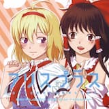 電子人形狂操曲