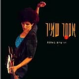 קרוב אל קו המטרה