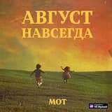 Лето из одуванчиков