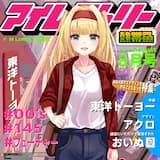 Ｉ' Ｍ ー ＬＯＮＥＬＹ 熱 帯 魚