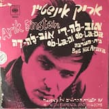 אוב־לה־די אוב־לה־דה