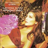 Άκρως τολμηρό