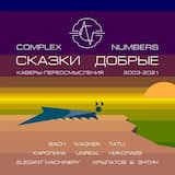 Прекрасное далёко [Крылатов-Энтин Trance Cover]