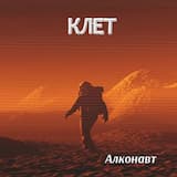 Гагаринский старт (Gagarin's Start)