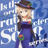 ラ・エレガンス