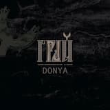 Доня (Donya, single)