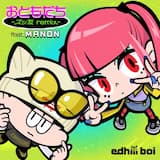 おともだち - ズッ友 remix feat. MANON