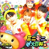 ミニモニ。ジャンケンぴょん!