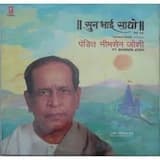 Ye Tanu Mundna Be Mundna