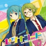 セツナトリップ