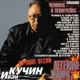 Человек в телогрейке