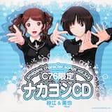 Grown up! ~Classic mode arrange~ INST.ver.