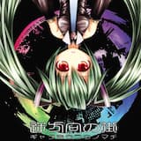 ハイウェイノート