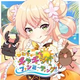 ねねちのギラギラファンミーティング