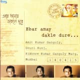 Bhenge Mor Gharer Chabi