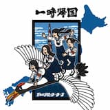 SEISHUN WO KIRISAKU HADO