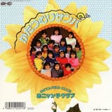 かたつむりサンバ