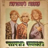 סוניה הספורטאית