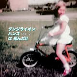 being dead sounds magnificent (bdsm)