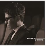 날 위로하려거든