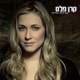 זמנים משוגעים