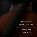 אבינו מלכנו