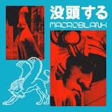 君を知ってると思ってた