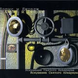 Мой ум сдох