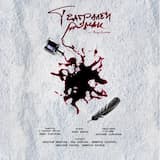 The Waltz (Gramophone)