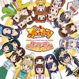 ら♪ら♪ら♪わんだぁらんど