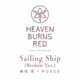 Sailing Ship (Broken Ver.)