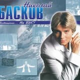 Посвящение