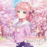 雁矢よしのの話